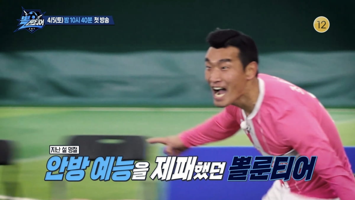 기부금 도합 2100만원…'해설' 이찬원→'감독' 이영표, '뽈룬티어' 정규 편성