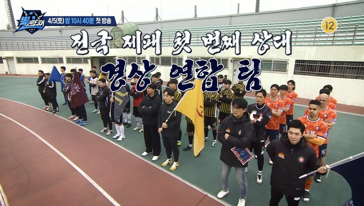 기부금 도합 2100만원…'해설' 이찬원→'감독' 이영표, '뽈룬티어' 정규 편성