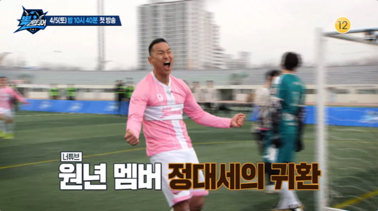 기부금 도합 2100만원…'해설' 이찬원→'감독' 이영표, '뽈룬티어' 정규 편성