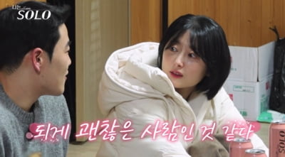 '영자에 플러팅' 상철, 순자 등장하자 '입꾹닫'…송해나 "불편하다"('나는솔로')