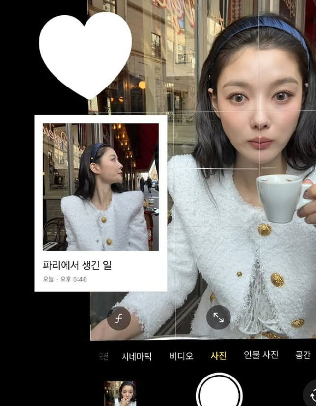 사진=김유정 SNS