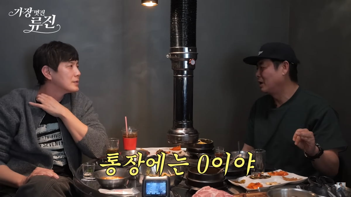 사진=유튜브 '가장(멋진)류진 petiteRyujin' 영상 캡처