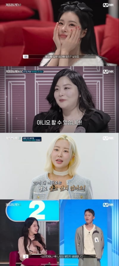 "키작남이 좋아" 임시연, '승리 열애설' 유혜원 누르고 화제성 1위 ('커플팰리스2')