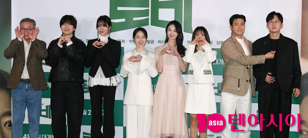 영화 '로비' 주역들의 하트 뿜뿜[TEN포토]