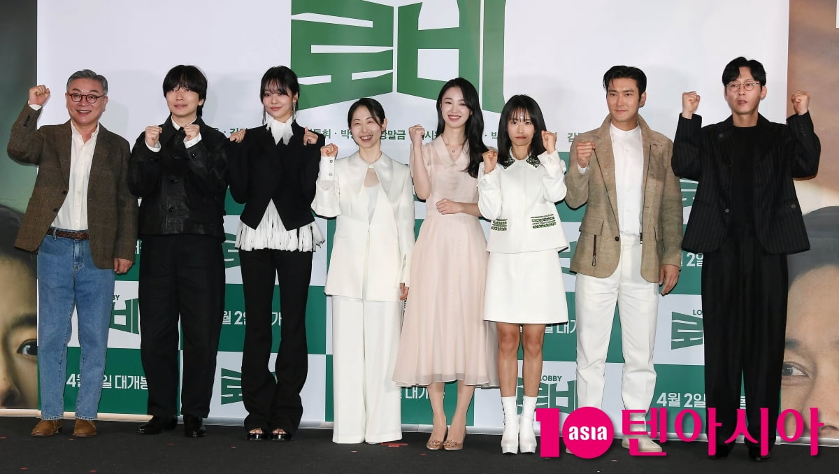 영화 '로비' 주역들의 하트 뿜뿜[TEN포토]