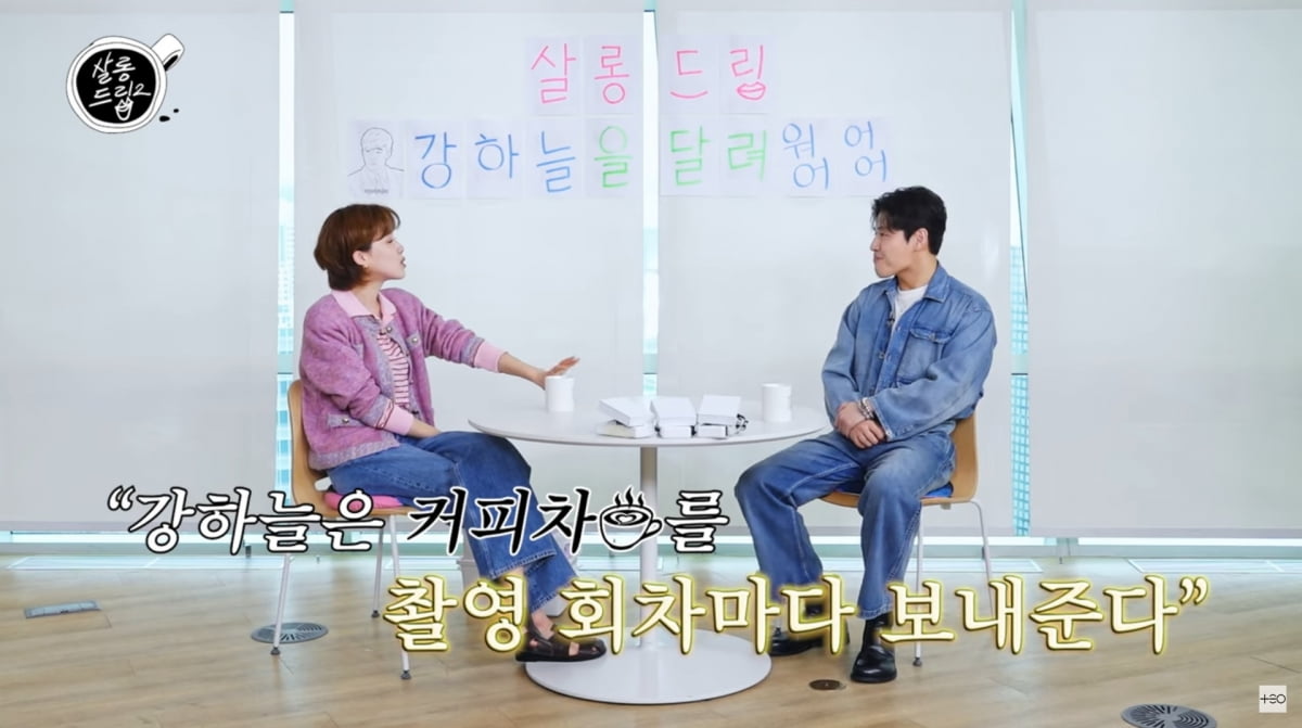 사진=유튜브 '살롱드립2'