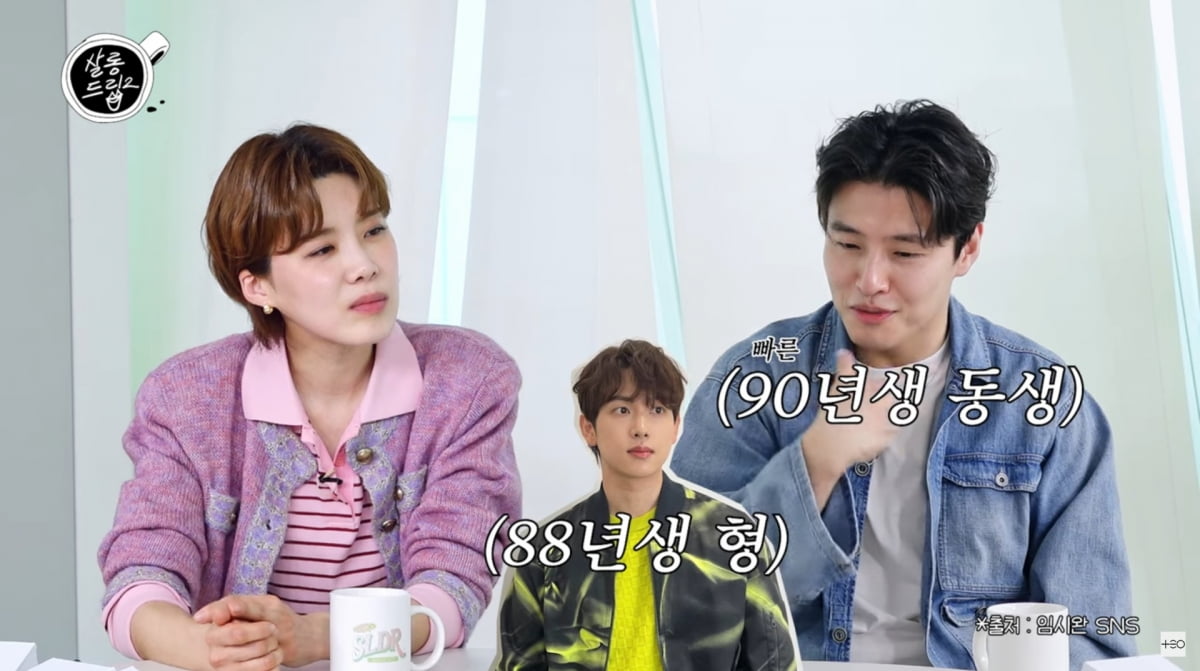 사진=유튜브 '살롱드립2'