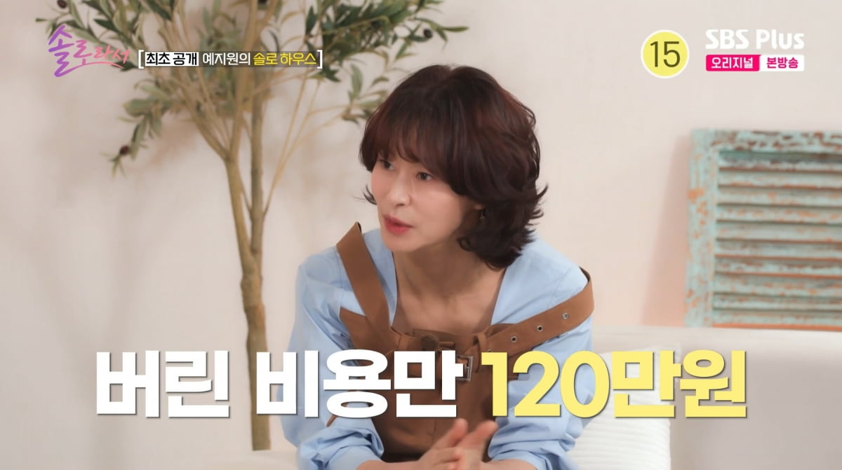 사진=SBS플러스 '솔로라서'