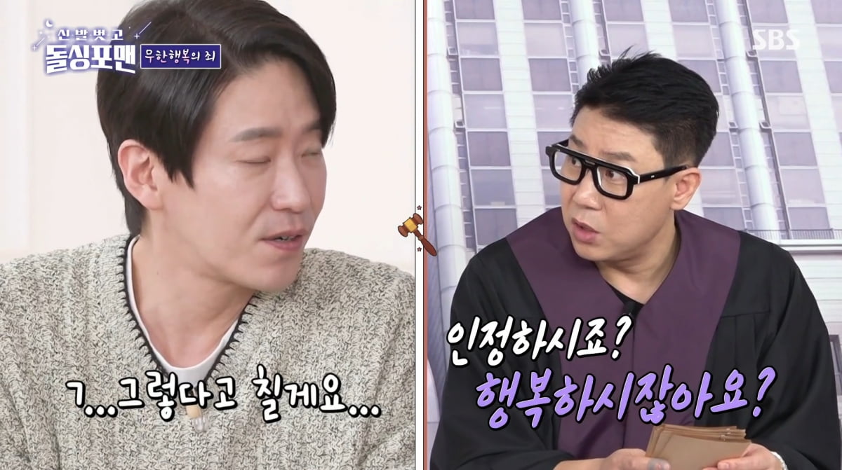 사진=SBS '신발 벗고 돌싱포맨'