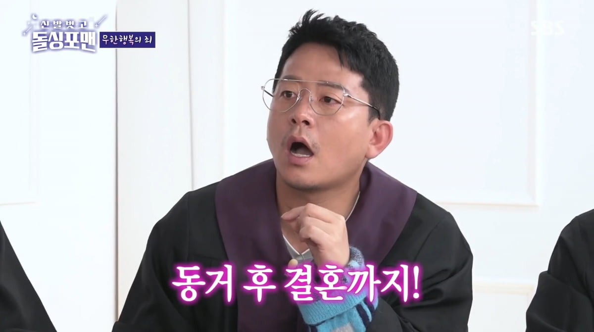 사진=SBS '신발 벗고 돌싱포맨'
