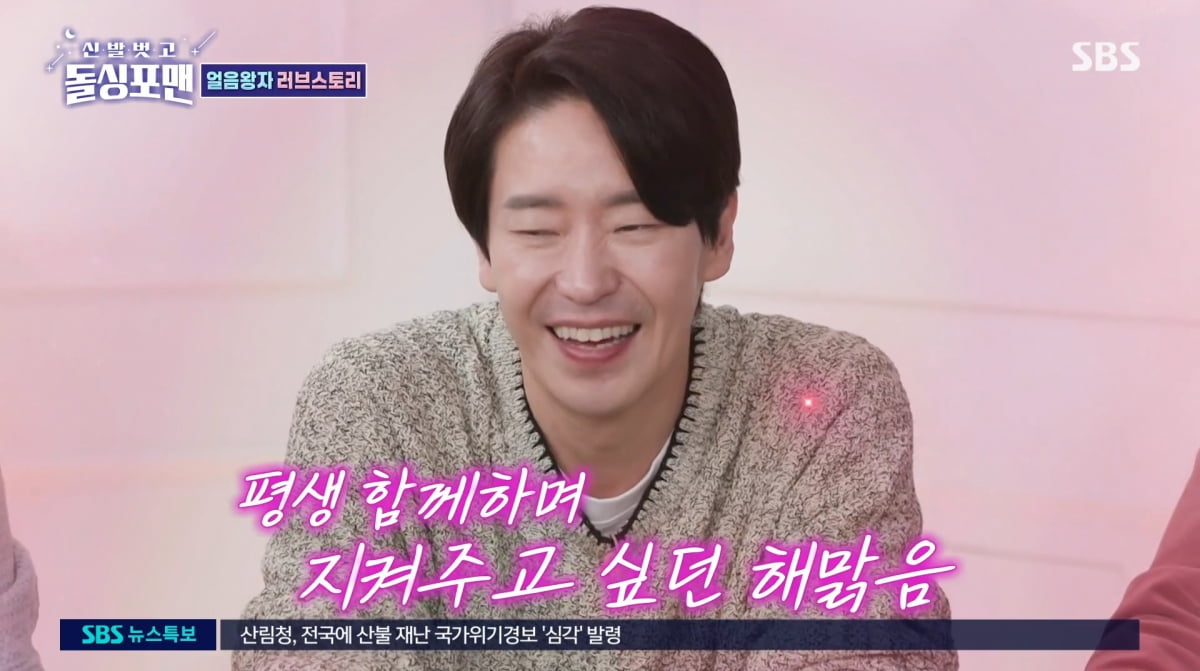 사진=SBS '신발 벗고 돌싱포맨'