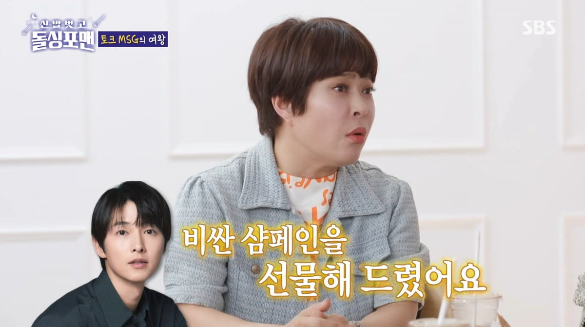 사진=SBS '신발벗고 돌싱포맨'