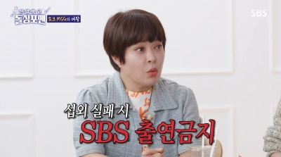 조혜련 "김구라·지상렬·탁재훈 두고 재혼 꿈꿨다…썸장사 NO"('돌싱포맨')