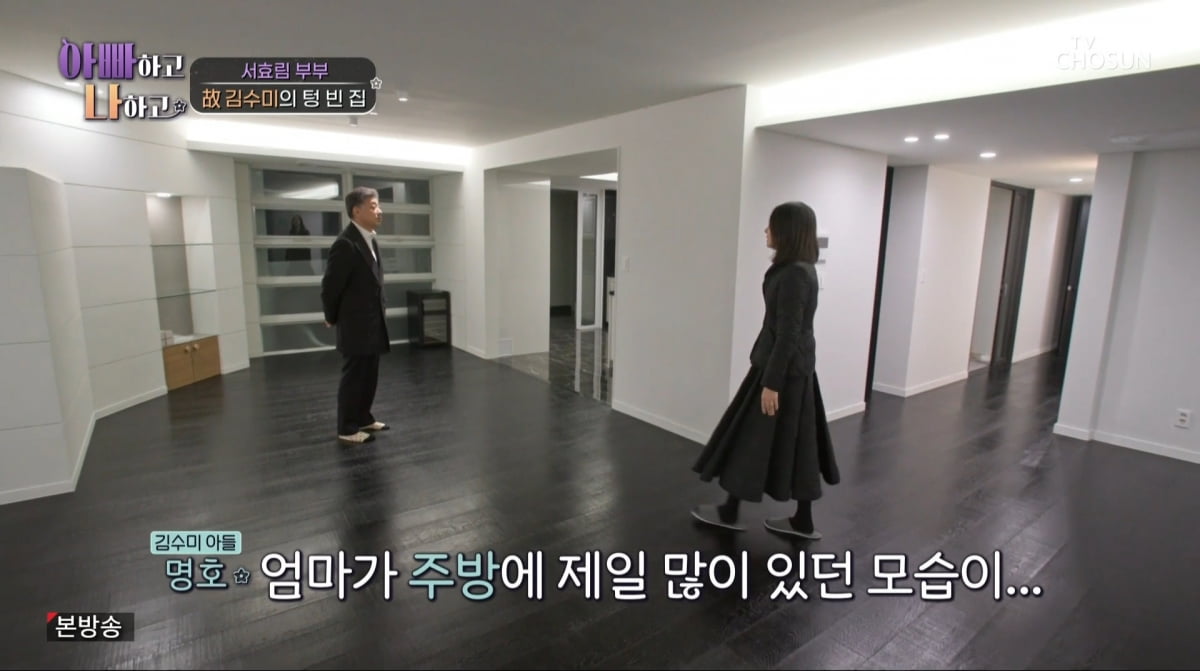 사진=TV조선 '아빠하고 나하고'