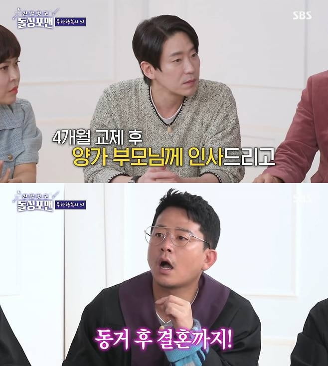 [종합] '49세' 엄기준, 혼전 동거 고백했다…"♥열애 4개월 만에 같이 살아, 첫날 결혼 결심" ('돌싱포맨')