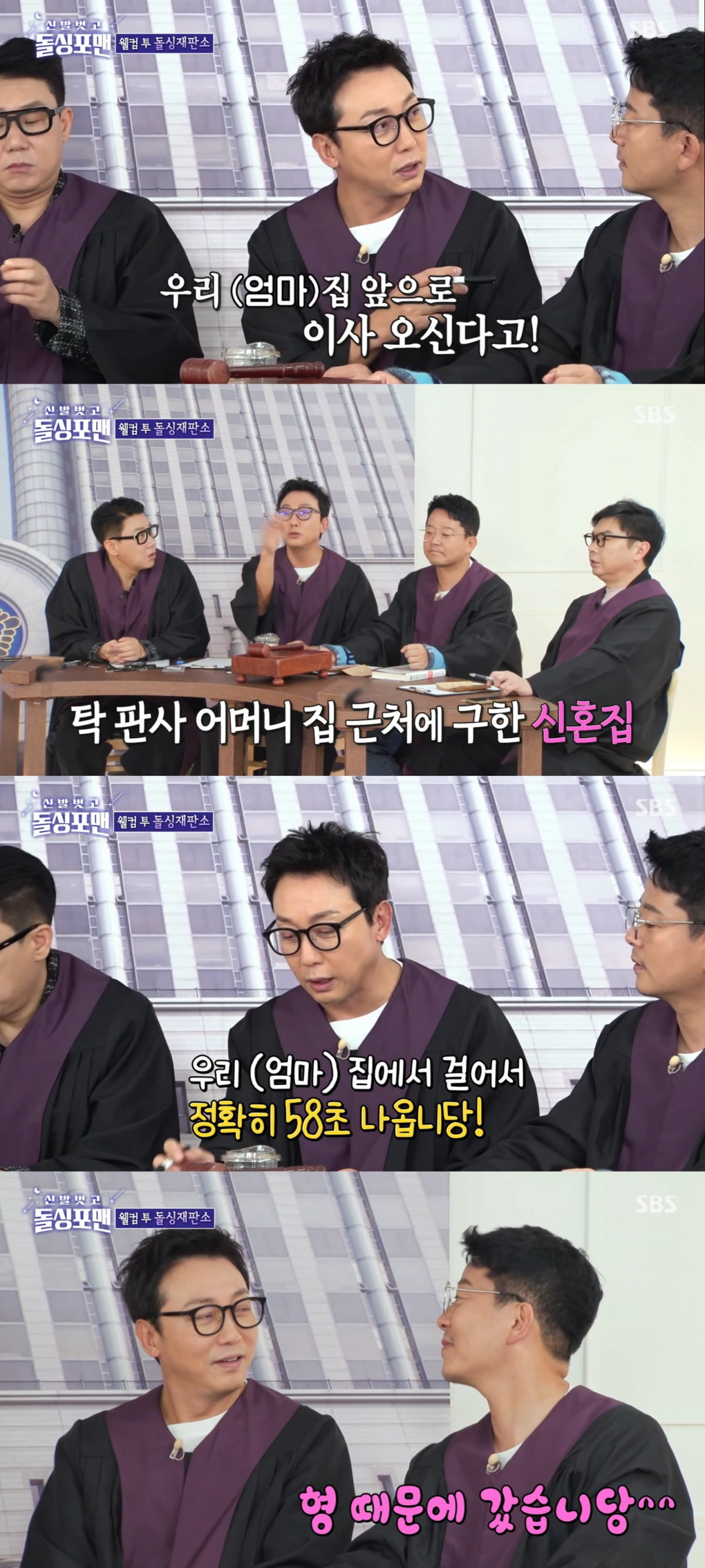 [종합] '7월 결혼' 김준호♥김지민, 용산에 신혼집 구했다…"돈 없어 전세, 탁재훈 母 집에서 58초" ('돌싱포맨')
