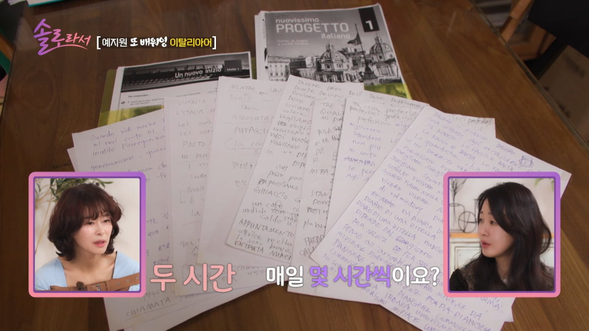 사진=SBS Plus·E채널 '솔로라서' 방송 캡처 
