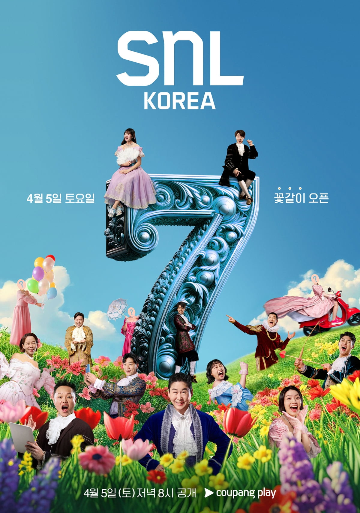 [사진제공=쿠팡플레이]