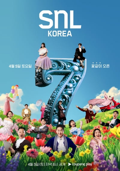 SNL 시즌7, 4월 5일 첫 방송…1회 게스트는 하정우