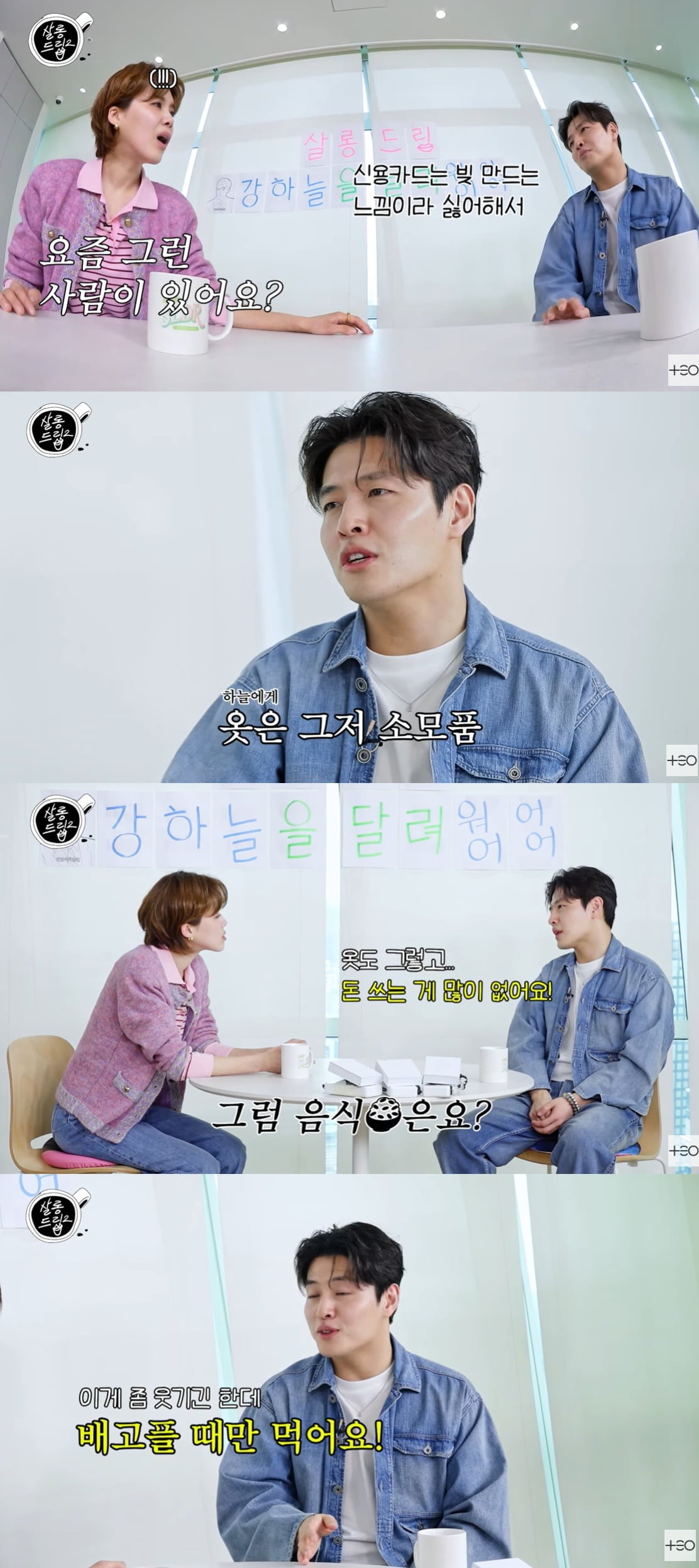 사진=웹예능 '살롱드립2' 캡처