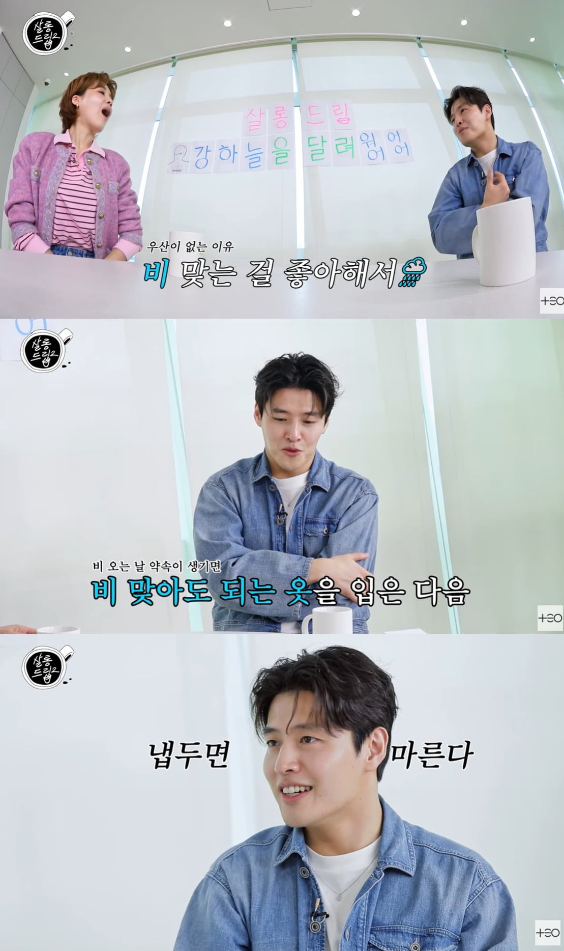 사진=웹예능 '살롱드립2' 캡처