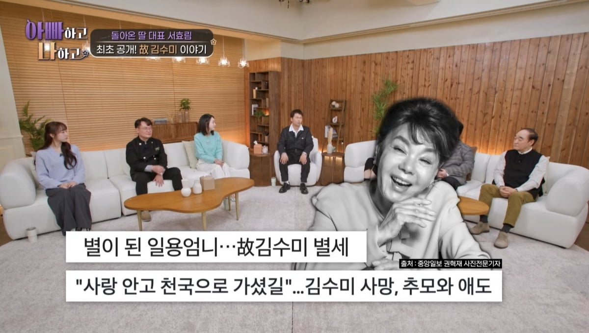 사진 제공 = TV CHOSUN '아빠하고 나하고'