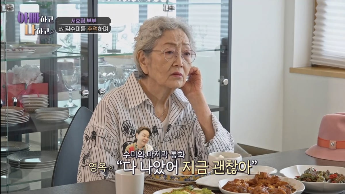 사진 제공 = TV CHOSUN '아빠하고 나하고'