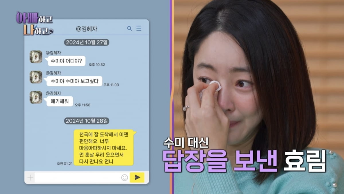 사진 제공 = TV CHOSUN '아빠하고 나하고'