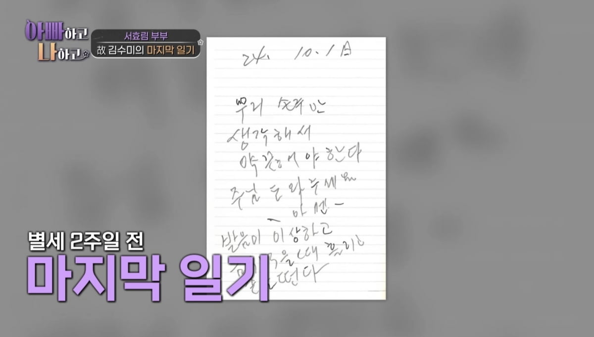 사진 제공 = TV CHOSUN '아빠하고 나하고'