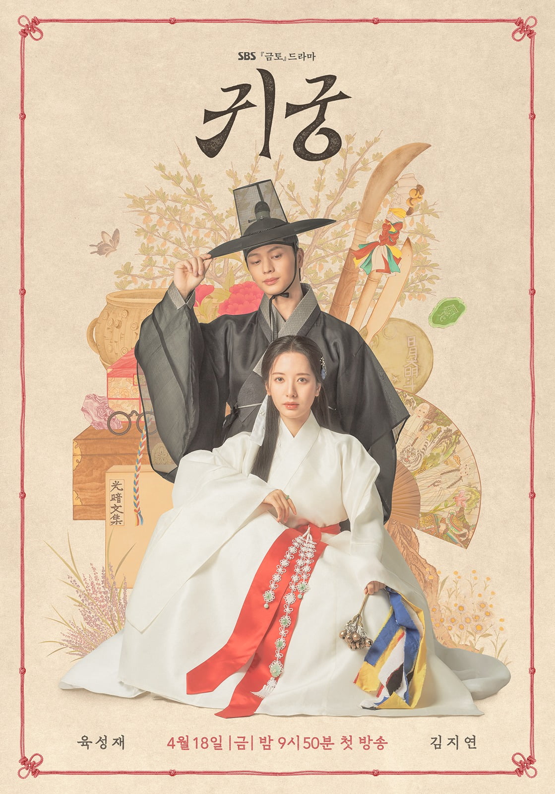 사진제공=SBS