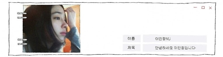 이민정/ 사진=이민정 SNS