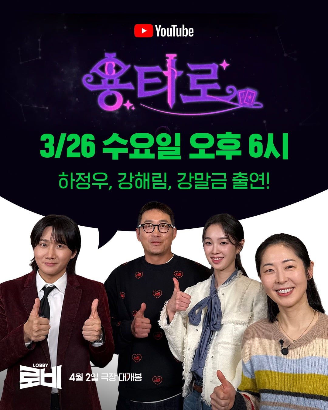 사진제공=쇼박스