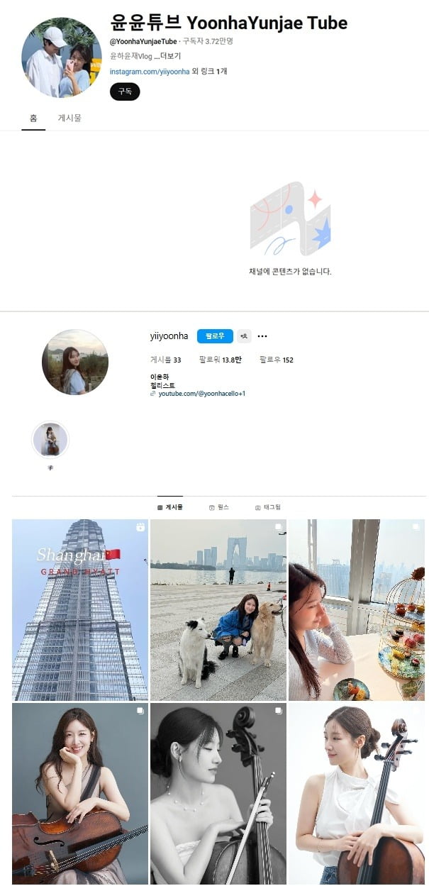 사진=유튜브 채널 '윤윤튜브' / 이윤하 SNS