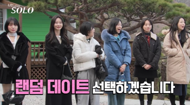 "불편할 듯" vs "완전 꿀"…'나는 솔로' 초유의 룰, 송해나·데프콘 엇갈린 반응