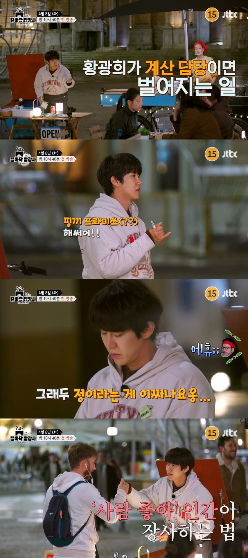 사진 제공: JTBC
