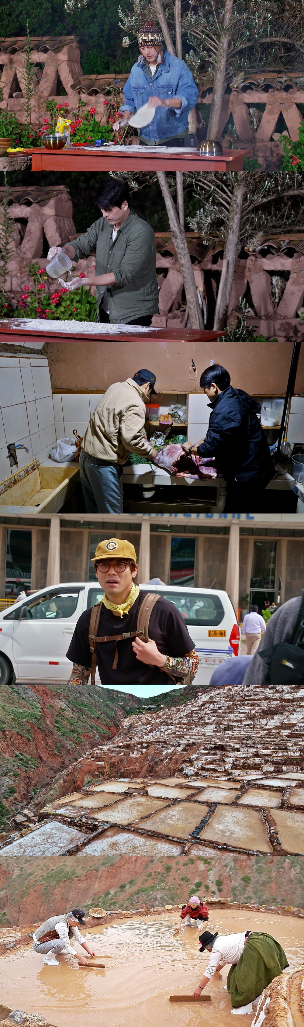 정글밥2 - 페루밥
