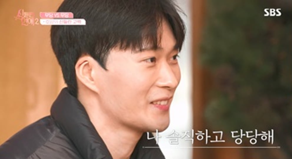 사진=SBS '신들린 연애2' 5회 캡처