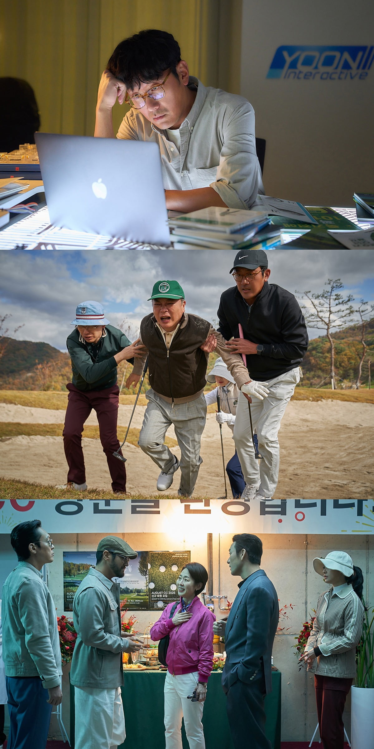 '로비' 스틸. / 사진제공=쇼박스