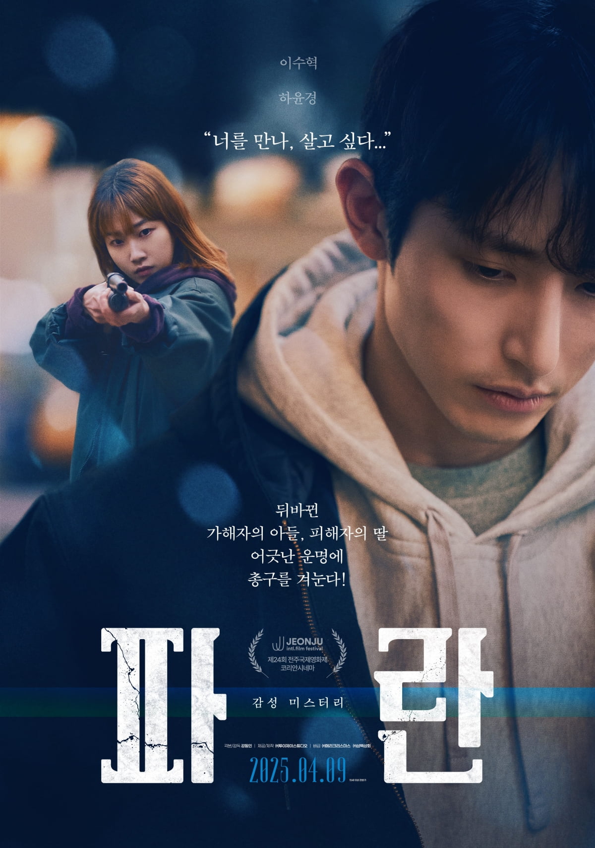 사진 제공=㈜투이제이스튜디오