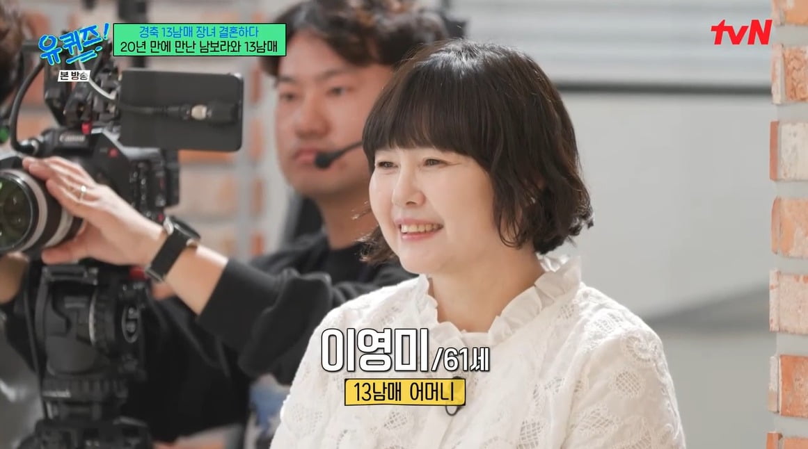 사진 = tvN '유 퀴즈 온 더 블럭'