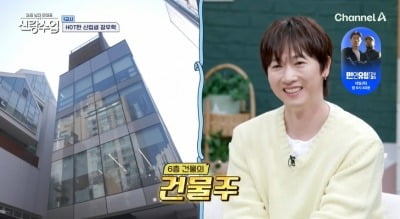 [종합]'200억 재력가' 장우혁, 6층 건물주=자가 비결 "30년째 쓰고 있는 것" ('신랑수업')