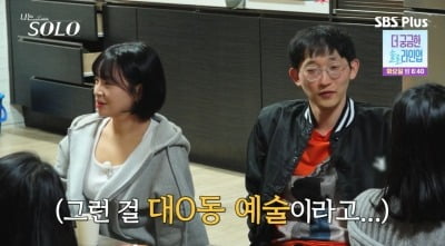 '연봉 5억' 25기 광수, 음악가 옥순에 돌직구 "대치동 예술이라 생각" ('나는 솔로')
