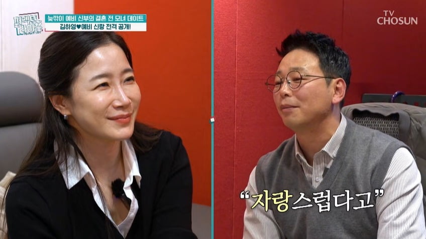 사진 = TV CHOSUN '퍼펙트 라이프'