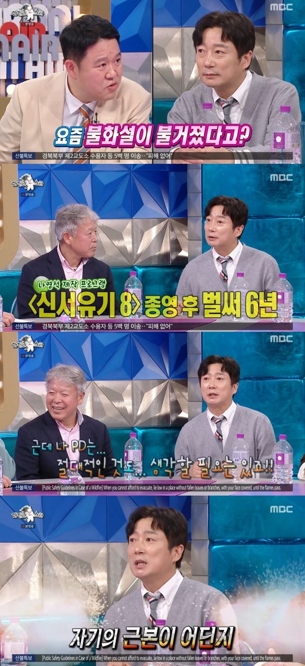 이수근, '불화설' 나영석 PD에 일침…"자기 근본이 어딘지 잊으면 안 돼" ('라스')