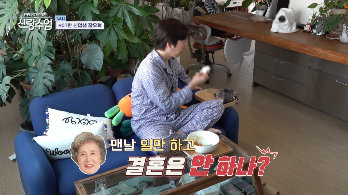 사진=채널A '요즘 남자 라이프 - 신랑수업' 방송 캡처
