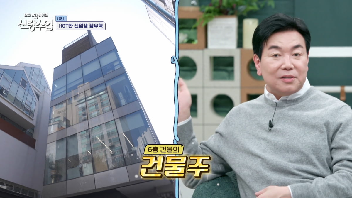 사진=채널A '요즘 남자 라이프 - 신랑수업' 방송 캡처