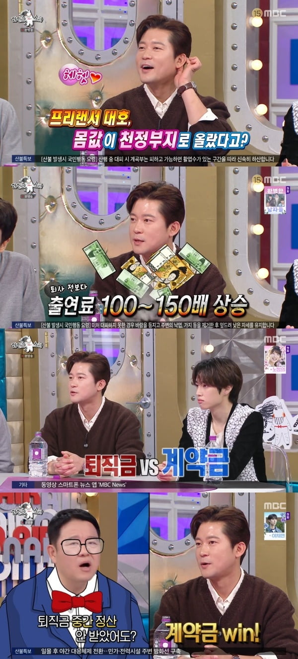 [종합] 출연료 150배 상승했다…김대호, 퇴사 후 몸값 천정부지 "평생 볼 수 없는 단위" ('라스')