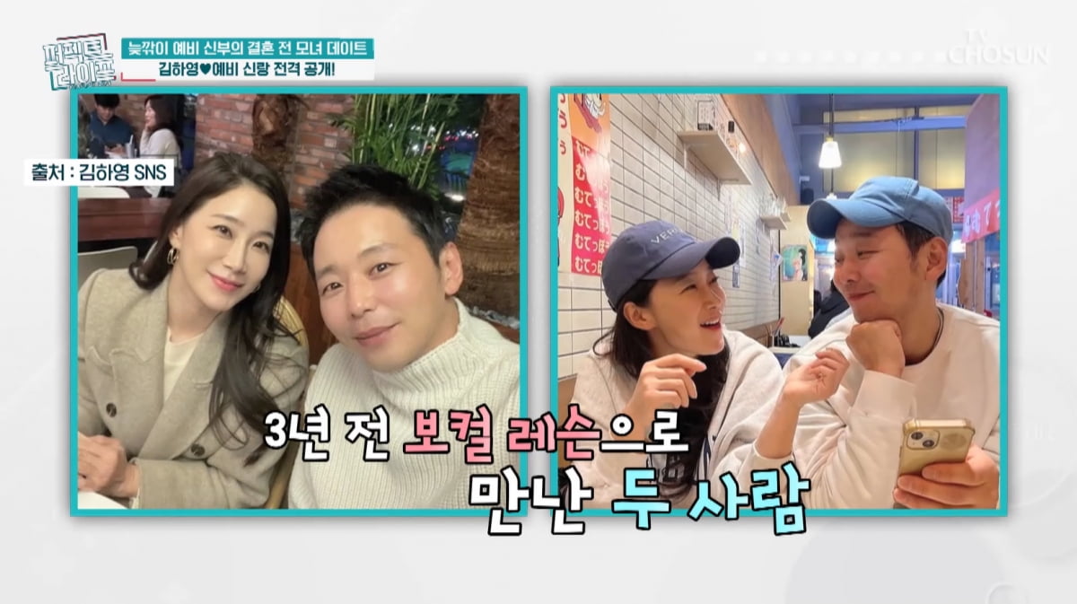 [종합] '서프라이즈 걔' 김하영, 올 가을 결혼 발표…♥남친은 2살 연상 보컬 트레이너('퍼라')