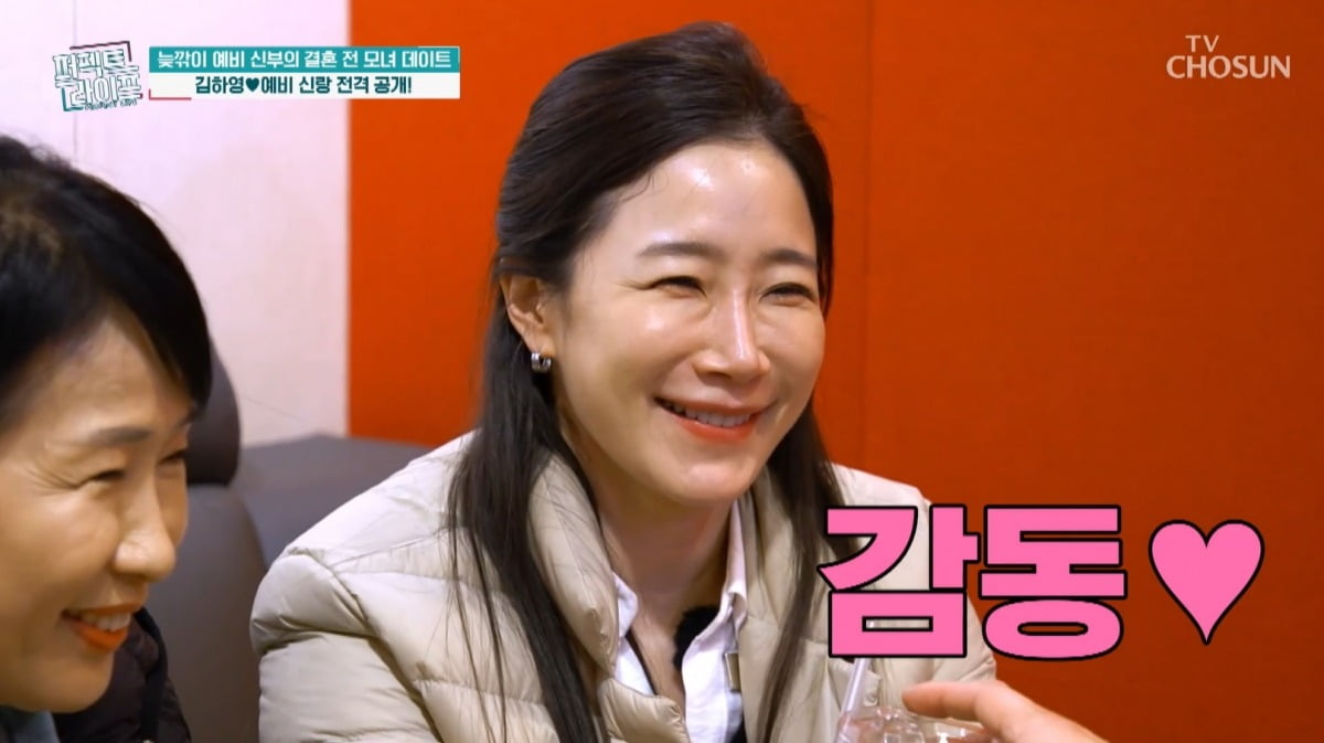 사진=TV CHOSUN '퍼펙트 라이프' 캡처