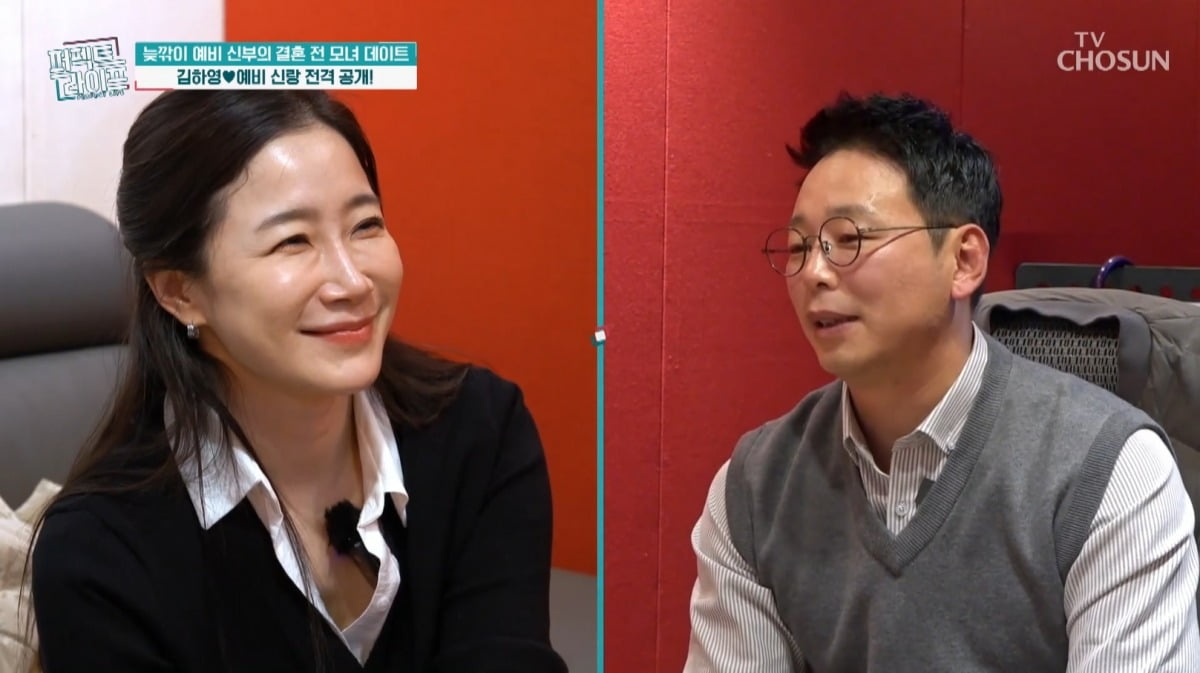 사진=TV CHOSUN '퍼펙트 라이프' 캡처